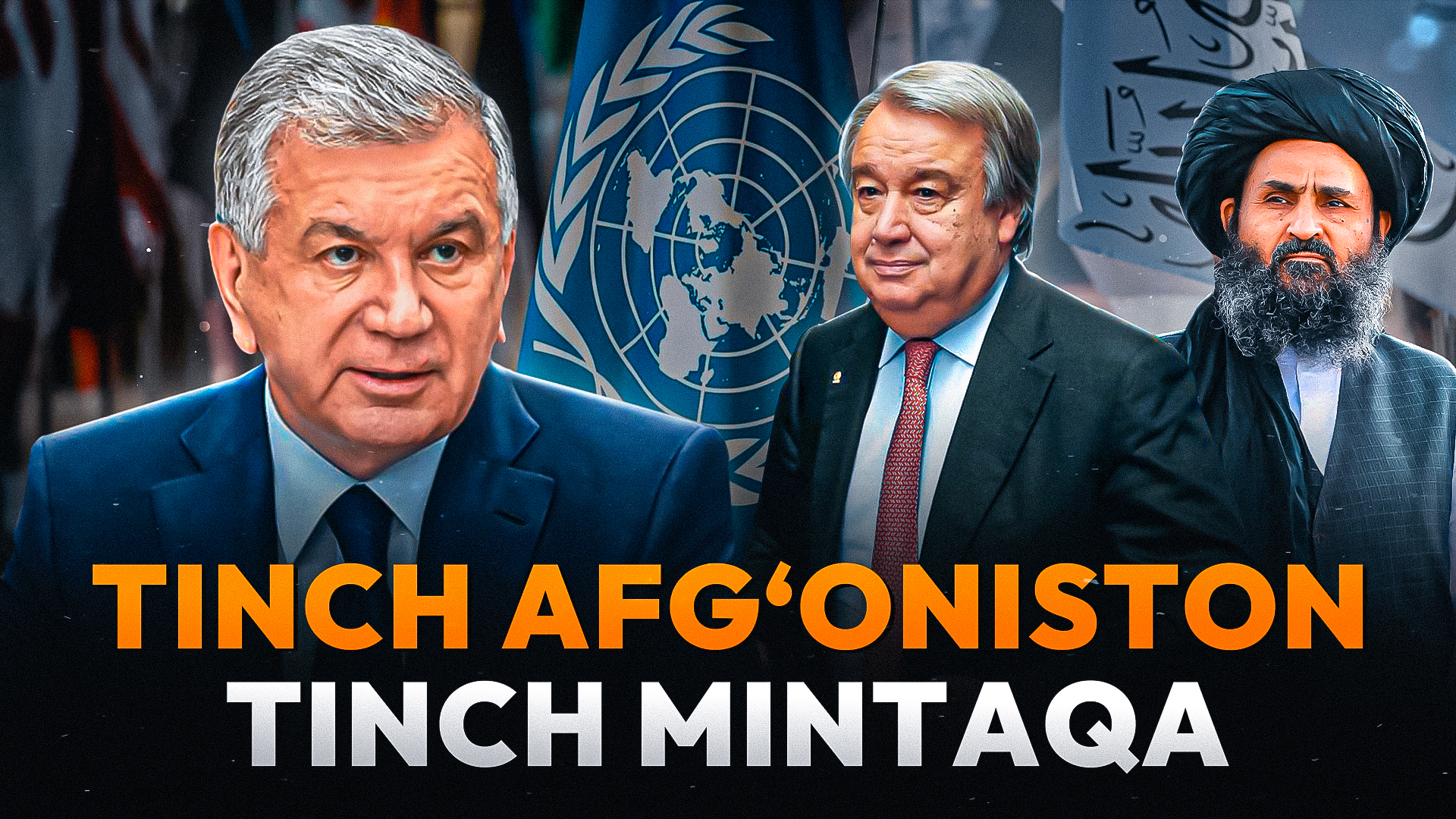 O‘zbekiston, Afg‘oniston va BMT. Yillar “uchlik munosabatlari”ga qanday ta’sir qildi?